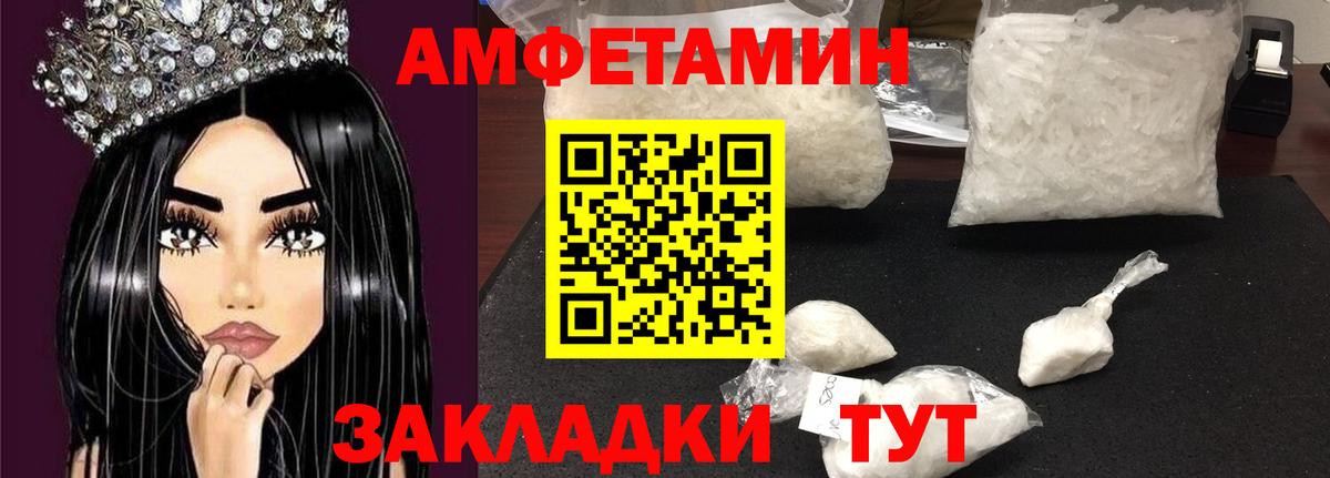 Амфетамин Premium Гудермес