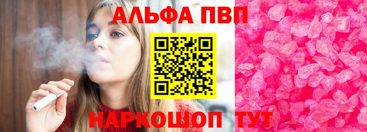 Alpha-PVP  даркнет сайт  Альфа ПВП кристаллы  Alpha-PVP VHQ  Гудермес  Alpha PVP СК КРИС  Вход с VPN 