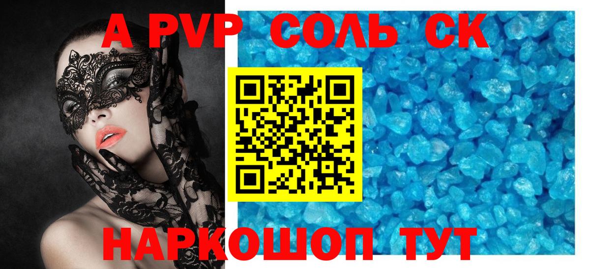 Alpha PVP СК Гудермес
