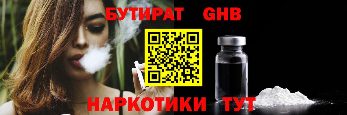 БУТИРАТ буратино  Вход с VPN  Гудермес 