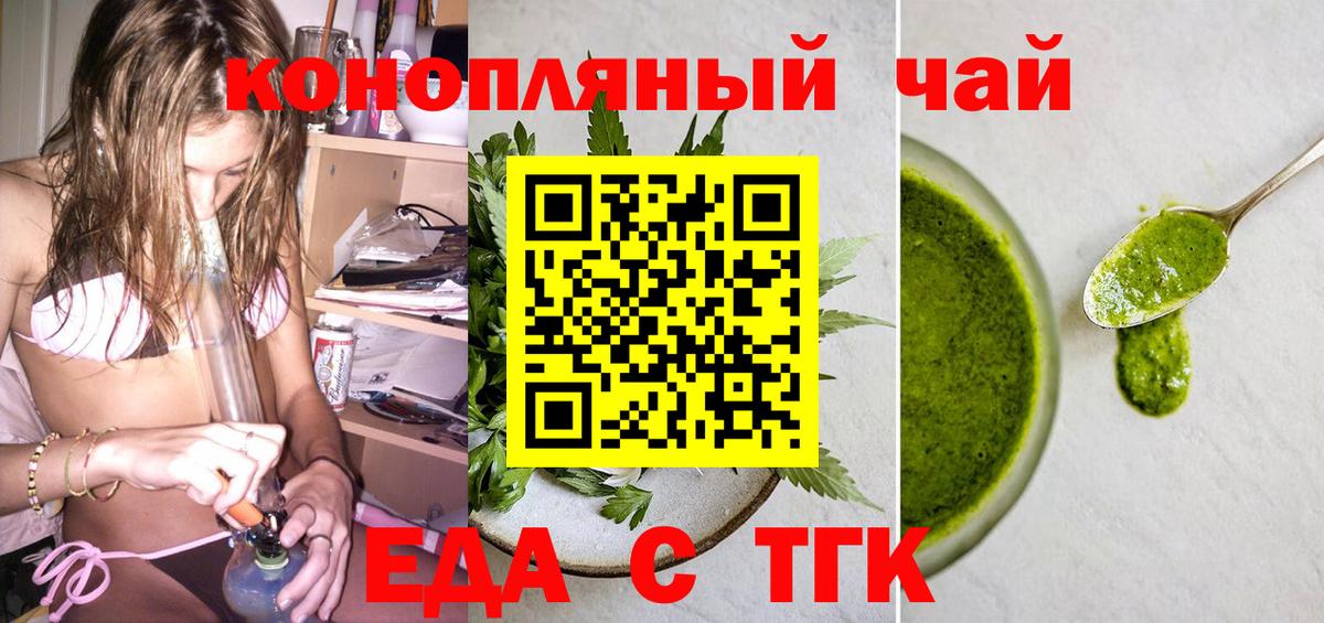 Гудермес  Cannafood марихуана  Вход с VPN 