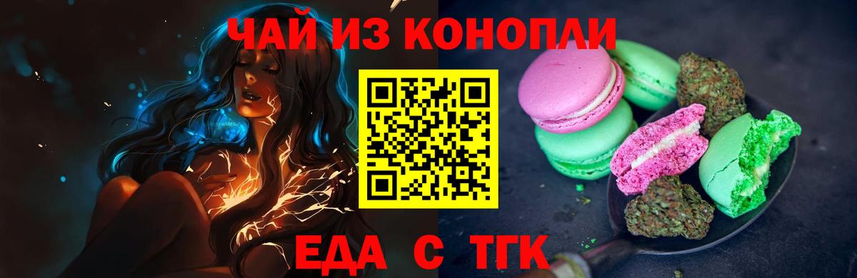 Cannafood конопля Гудермес