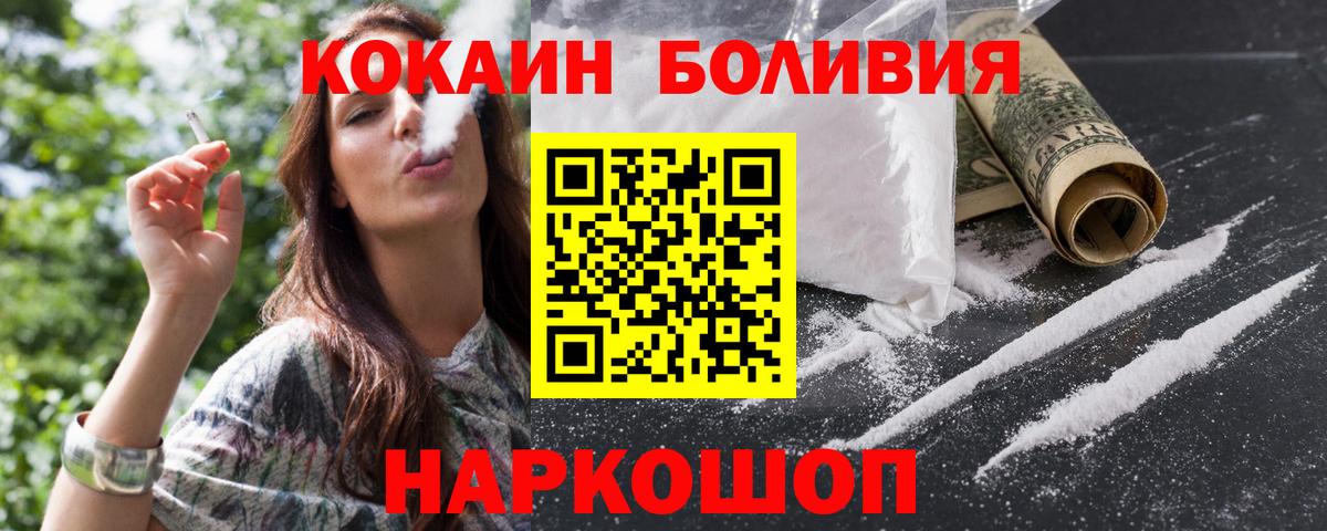 Гудермес  Кокаин VHQ  Вход с VPN  Cocaine VHQ 