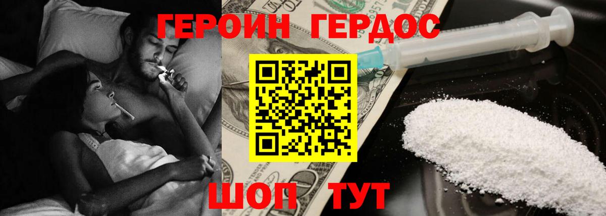 Героин герыч Гудермес