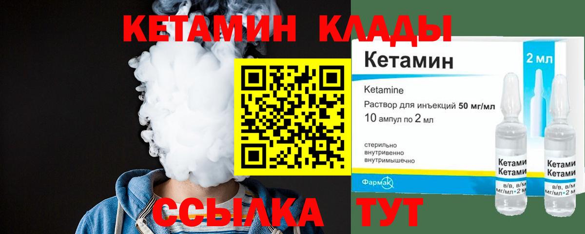 Кетамин VHQ  Кетамин VHQ  Гудермес  Вход с VPN 