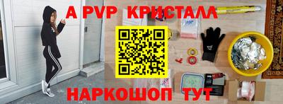 кристаллы Лесосибирск