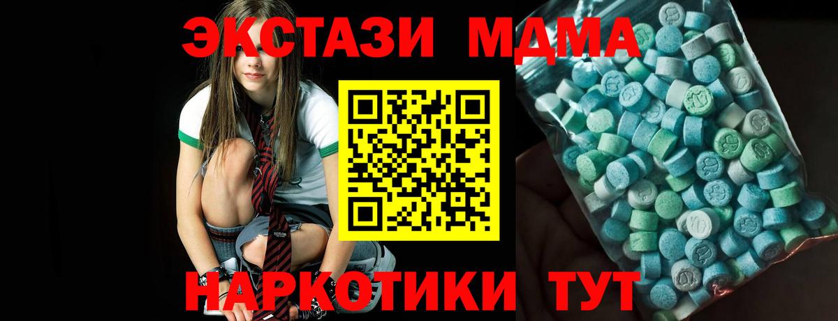 МДМА кристаллы Гудермес