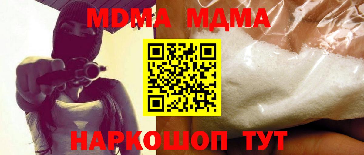 МДМА VHQ  Вход с VPN  МДМА молли  MDMA  Гудермес 