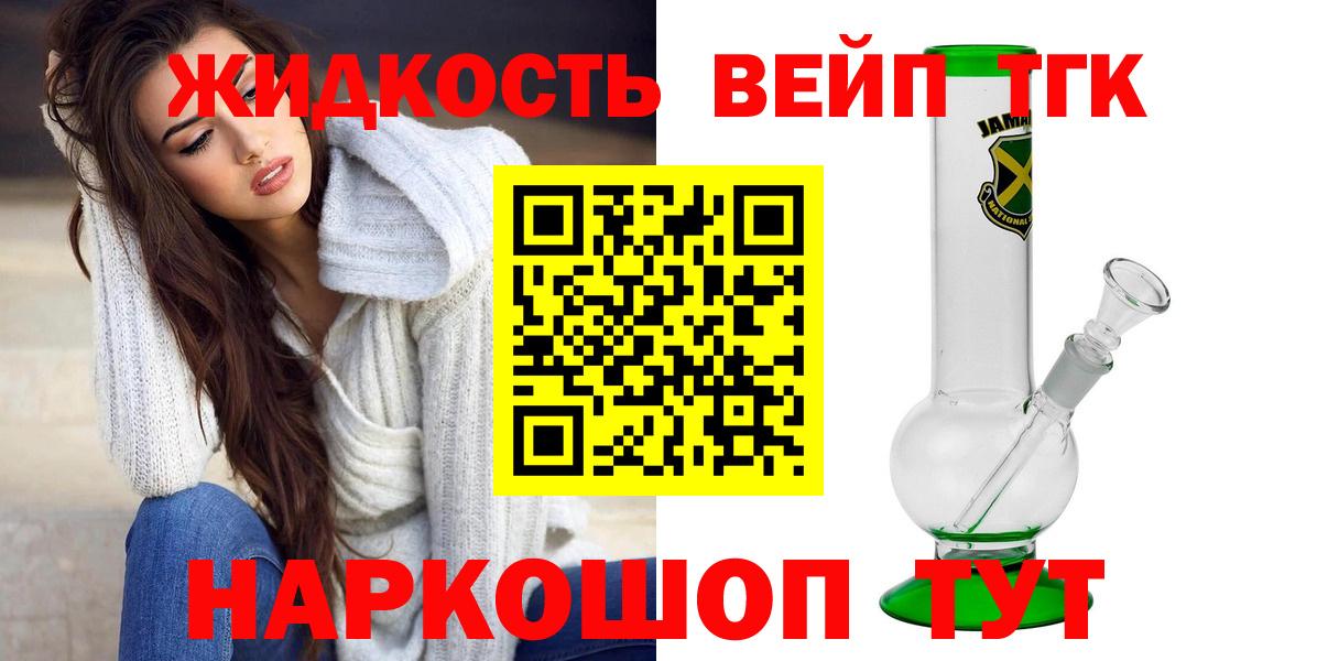 Дистиллят ТГК Wax  купить закладку  Вход с VPN  Гудермес  ТГК THC oil 