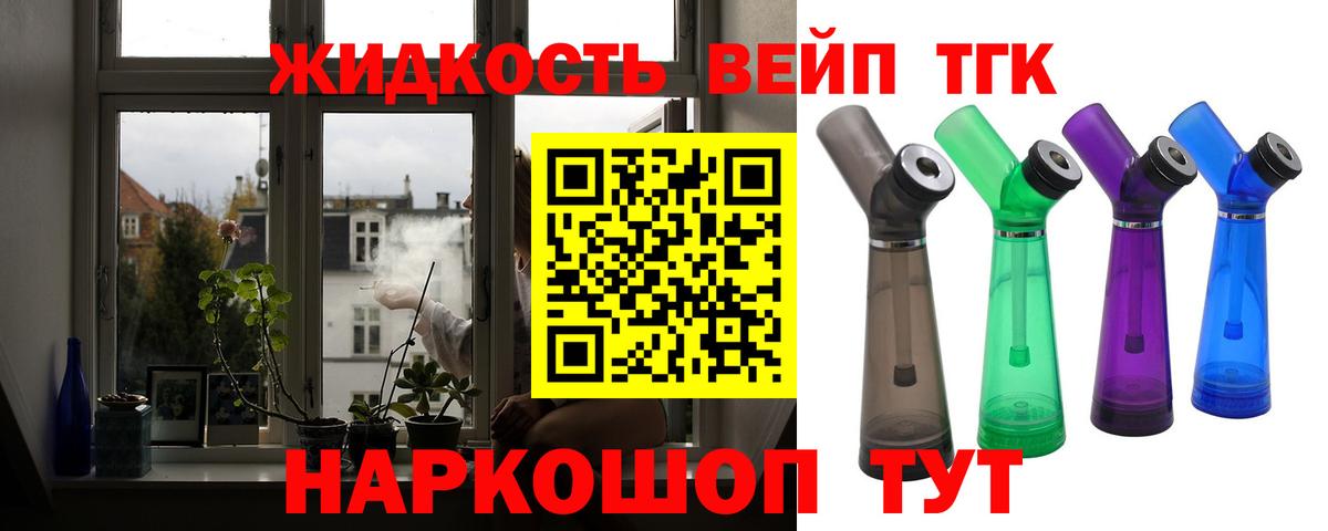 ТГК гашишное масло Гудермес