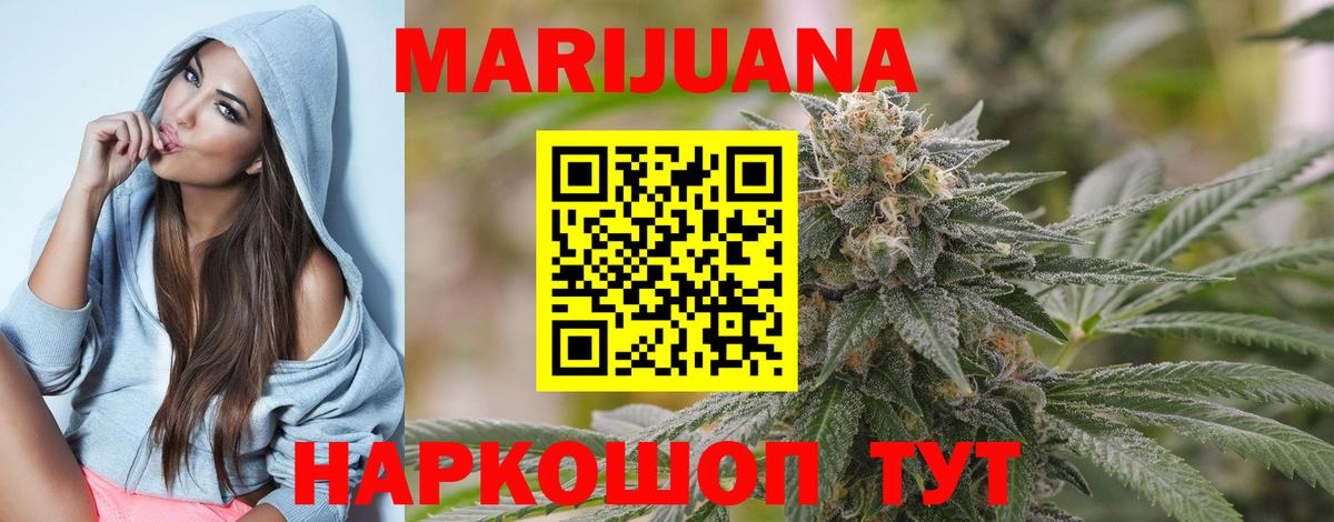 Канабис White Widow Гудермес