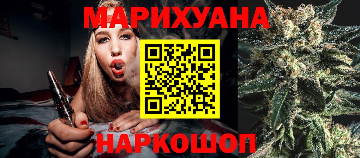 Бошки марихуана Ganja  Канабис семена  Шишки марихуана Amnesia  Гудермес  Вход с VPN 
